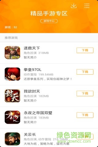 51508手游福利社 v2.0.7 安卓版 1