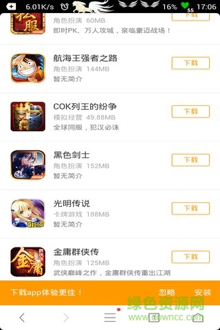 51508手游福利社 v2.0.7 安卓版 2