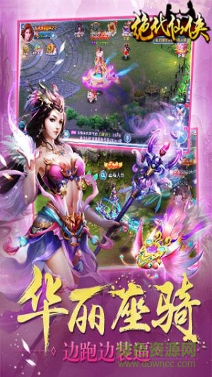 絕代仙俠手游 v7.7 安卓版 0