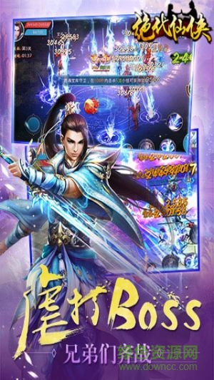 絕代仙俠手游 v7.7 安卓版 1