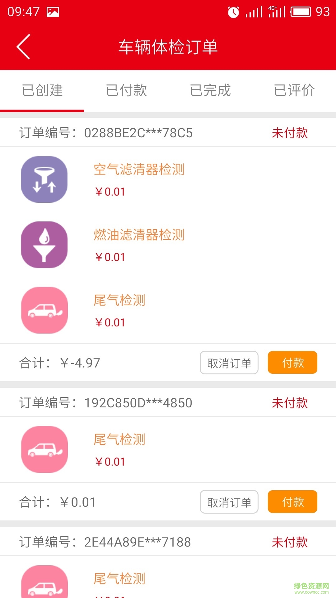 駕道車體檢手機(jī)版 v2.2.1 安卓版 3