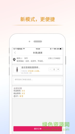 必優(yōu)蘭 v1.0.2 安卓版 0