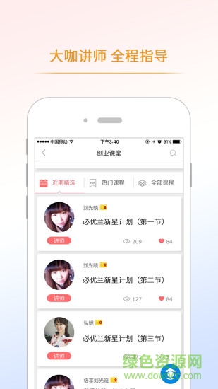 必優(yōu)蘭 v1.0.2 安卓版 3