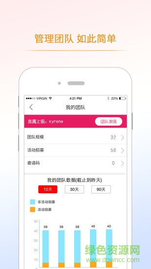 必優(yōu)蘭 v1.0.2 安卓版 2