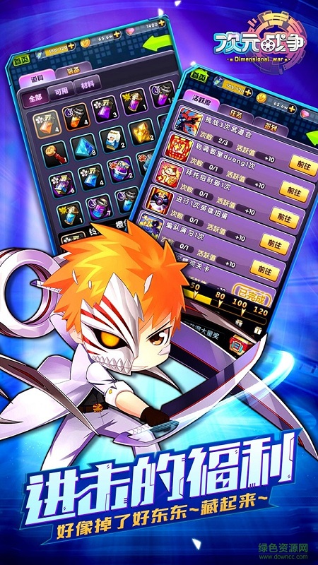 次元戰(zhàn)爭騰訊版 v2.2 安卓版 1