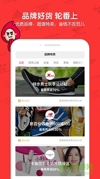一淘返利手機(jī)版 v7.5.2 安卓版 1