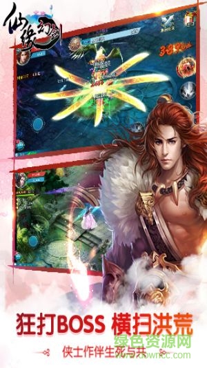 仙緣幻劍手游 v7.5 安卓版 1