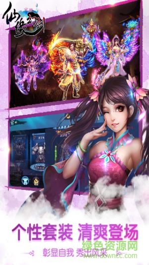 仙緣幻劍手游 v7.5 安卓版 2