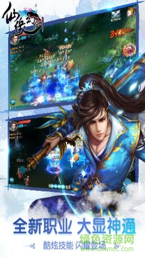 仙緣幻劍手游 v7.5 安卓版 4