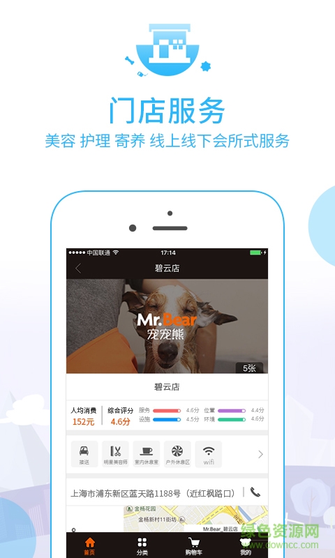 寵寵熊手機版 v1.2.3 安卓版 2