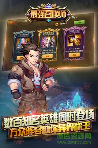 百度最強召喚師手游 v2.0.0 官網(wǎng)安卓版 0