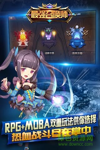 百度最強召喚師手游 v2.0.0 官網(wǎng)安卓版 1