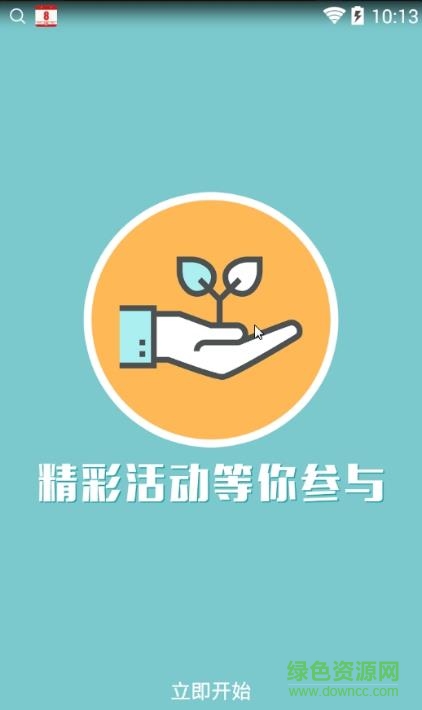 上汽e家蘋果版