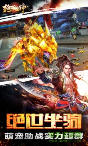 絕世戰(zhàn)神手機(jī)版 v1.0.0 安卓版 3