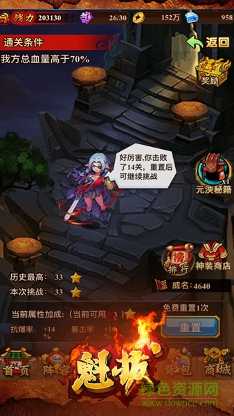 魁拔戰(zhàn)神崛起 v2.00 安卓版 1