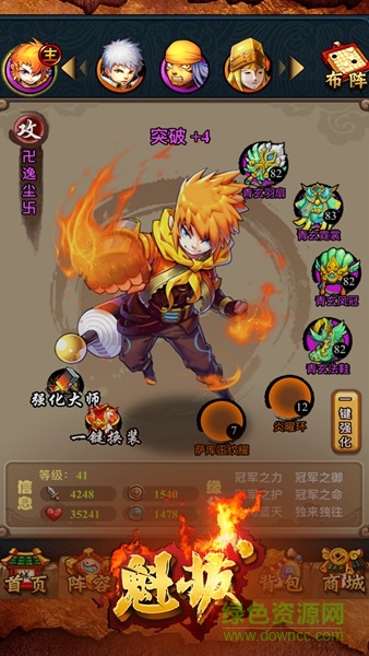 魁拔手機游戲 v1.0 安卓版 2