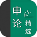 申論精選ios版