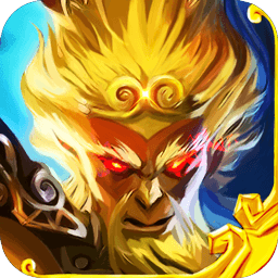 果盤大圣降魔錄手游