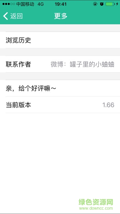 申論精選app v2.0.4 安卓版 4