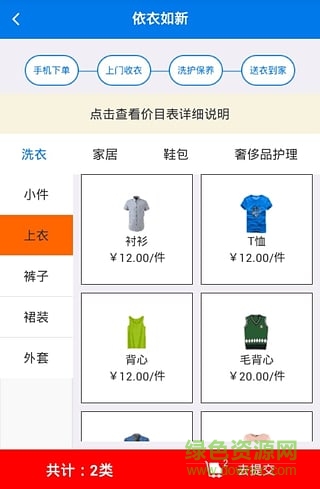 依衣如新手機(jī)版 v1.0 安卓版 0