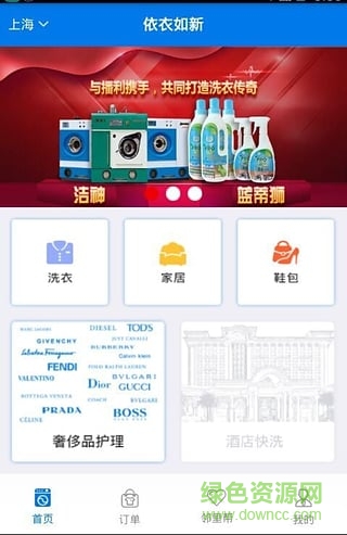 依衣如新手機(jī)版 v1.0 安卓版 2