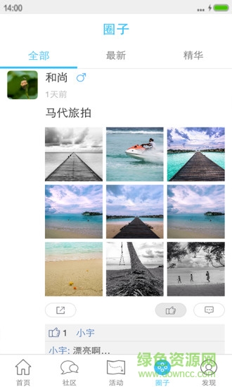 鞍子巷手機(jī)版 v1.1.23 安卓版 2