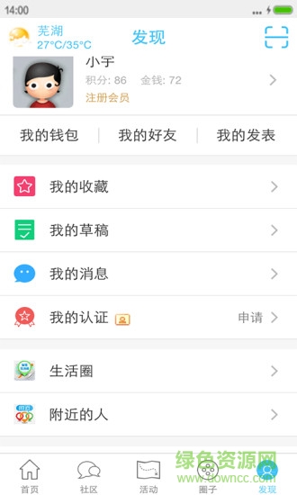 鞍子巷手機(jī)版 v1.1.23 安卓版 3