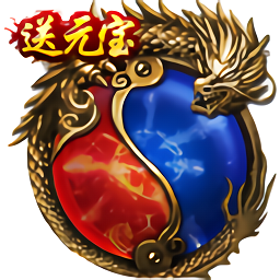 烈火斬百度版