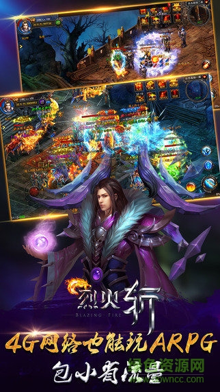 烈火斬滿v版3