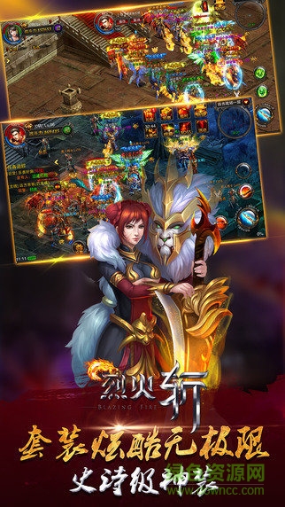 烈火斬滿v版0
