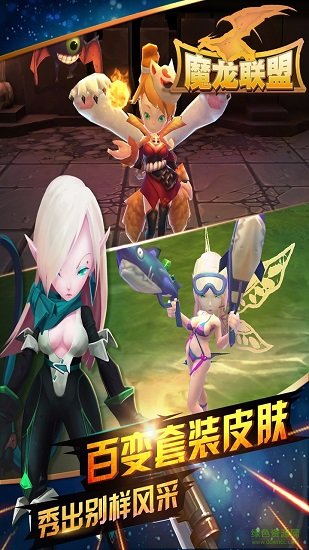 魔龍聯(lián)盟手游 v1.0.4 安卓版 0