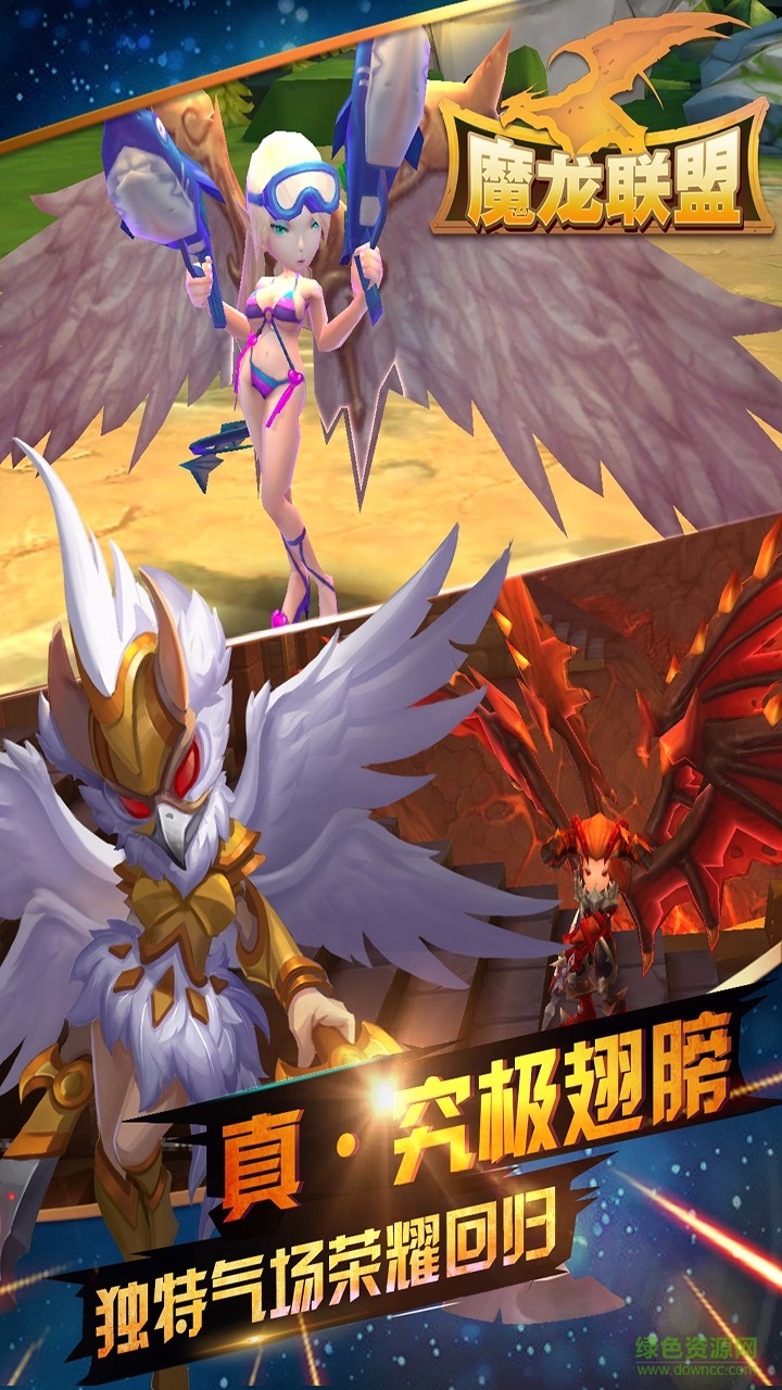 魔龍聯(lián)盟手游 v1.0.4 安卓版 1