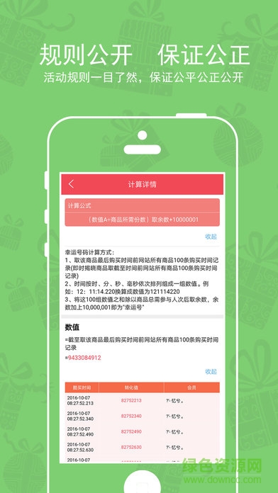 約克壹淘手機(jī)版 v00.10.1400 2