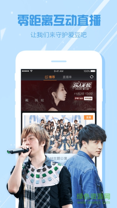 聚力視頻vip蘋果修改版4