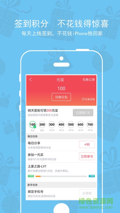 約克壹淘手機(jī)版 v00.10.1400 4