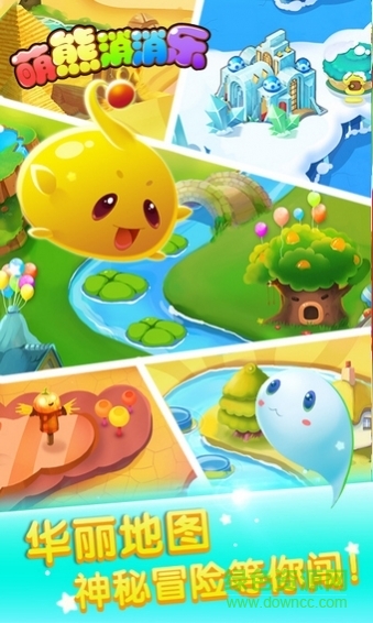 萌熊消消樂內(nèi)購修改版 v3.0.0 安卓免費(fèi)版 0