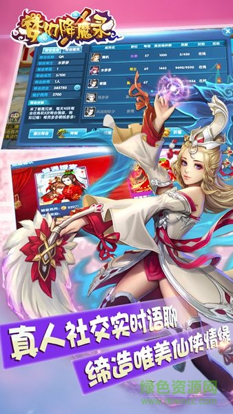夢幻降魔錄手游 v1.0.120 安卓版 0