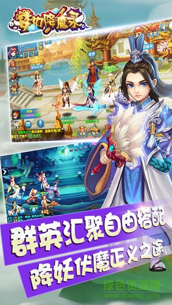 夢幻降魔錄手游 v1.0.120 安卓版 1