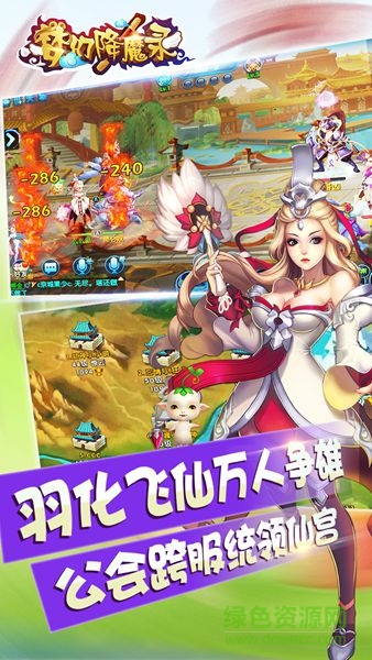 夢幻降魔錄手游 v1.0.120 安卓版 3