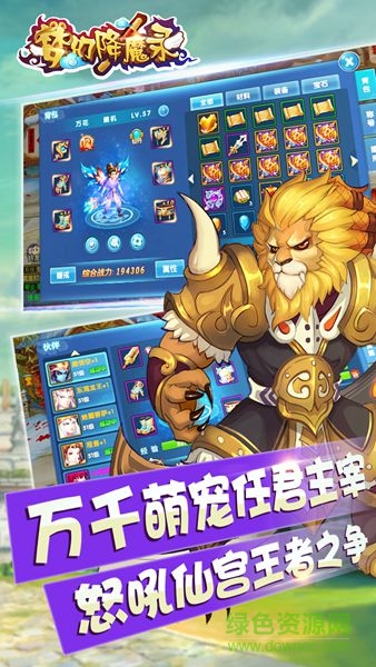 夢幻降魔錄手游 v1.0.120 安卓版 4
