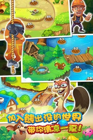 熊出沒(méi)消消樂(lè)內(nèi)購(gòu)修改版 v1.2.0 安卓免費(fèi)版 2