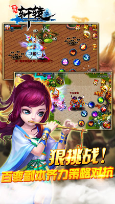 明珠軒轅手游百度版 v4.8 安卓最新版 0