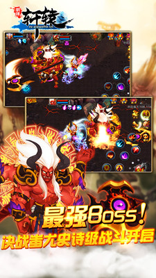 明珠軒轅手游百度版 v4.8 安卓最新版 1