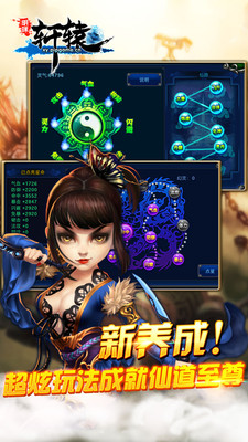 明珠軒轅百度版