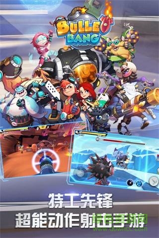 特工先鋒游戲 v2.07 安卓版 0