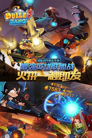 特攻先鋒