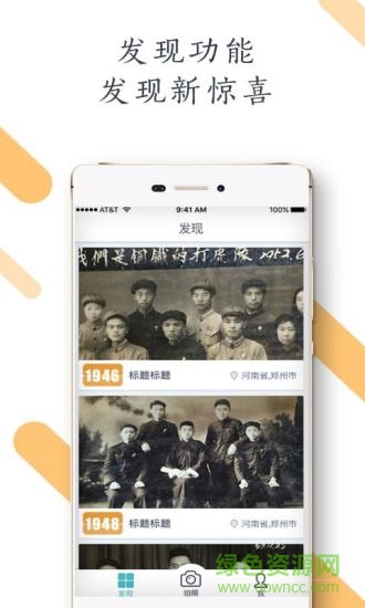 歲月相冊(cè)手機(jī)版 v1.0.0 安卓版 0