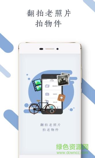 歲月相冊(cè)手機(jī)版 v1.0.0 安卓版 3