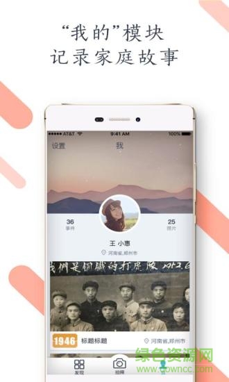 歲月相冊(cè)手機(jī)版 v1.0.0 安卓版 2