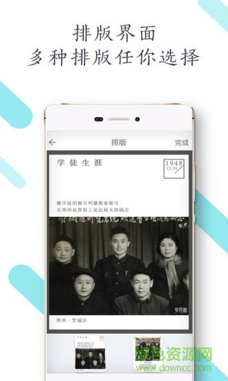 歲月相冊(cè)手機(jī)版 v1.0.0 安卓版 1